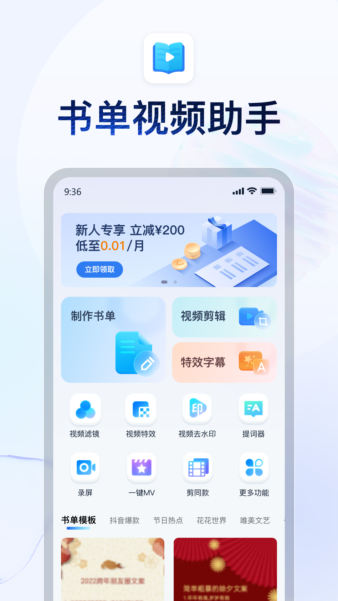 防踩踏的口号截图