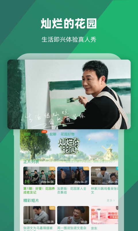 公主撩夫小说截图