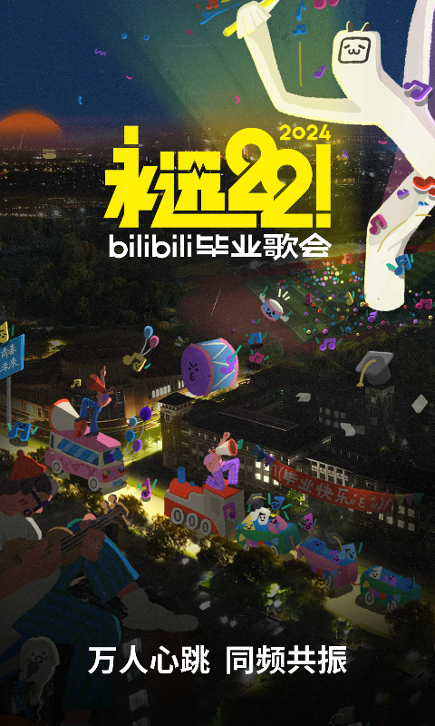 防踩踏的口号截图